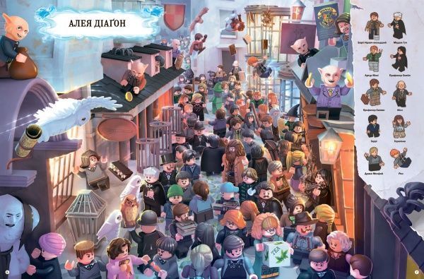 Книга «LEGO® Harry Potter™. Магічний віммельбух» 978-617-7688-45-6