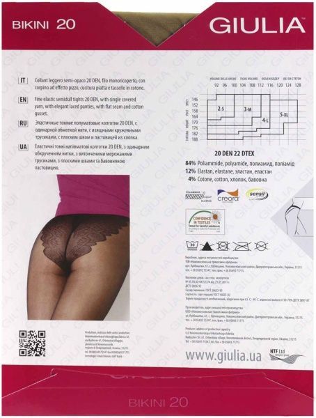 Колготки Giulia Бикини 20 den капуччино р. 4 кремовый 
