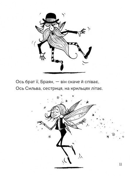 Книга Метт Хейг «Правдива Піксі» 9-786-177-579-969