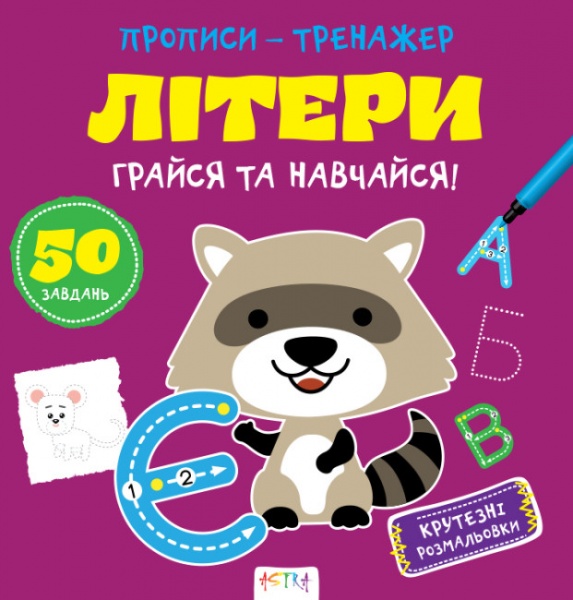 Книга Нани Джавахидзе «Лiтери» 978-617-730-759-3