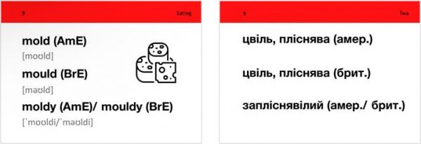 Карточки для изучения английских слов «B2.2 – Upper-Intermediate 500 шт.» 978-966-97647-9-9