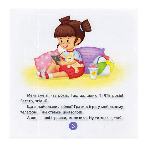 Книга Ирина Мацко «