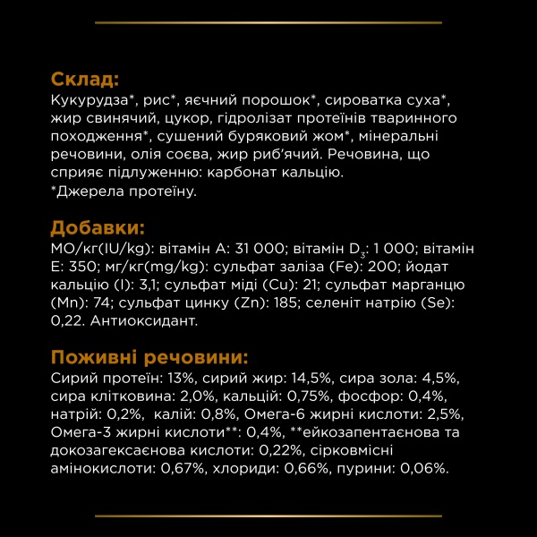 Корм сухой для собак с заболеванием почек для всех пород Pro Plan Veterinary Diets NF Renal Function 1,5 кг