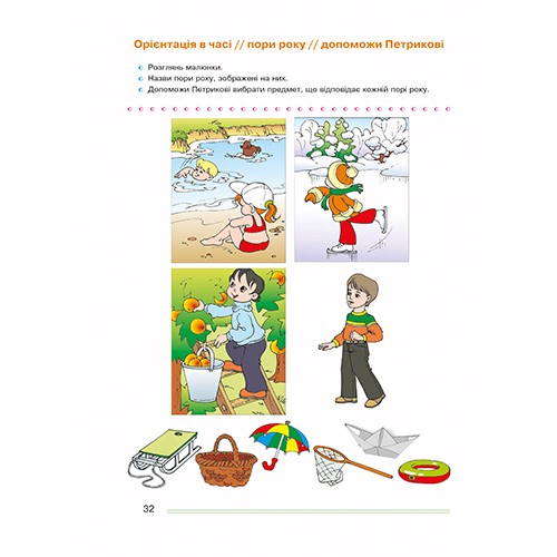 Тетрадь Елена Вовчик-Блакитная «Развивающие игры и упражнения (5 лет)» 978-966-634-961-6