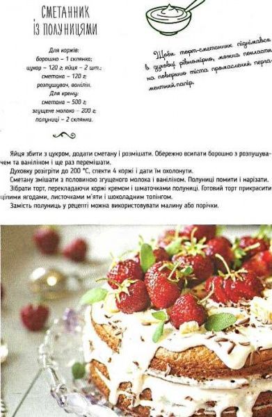 Книга Ірина Романенко «Святкові страви» 978-617-690-916-3