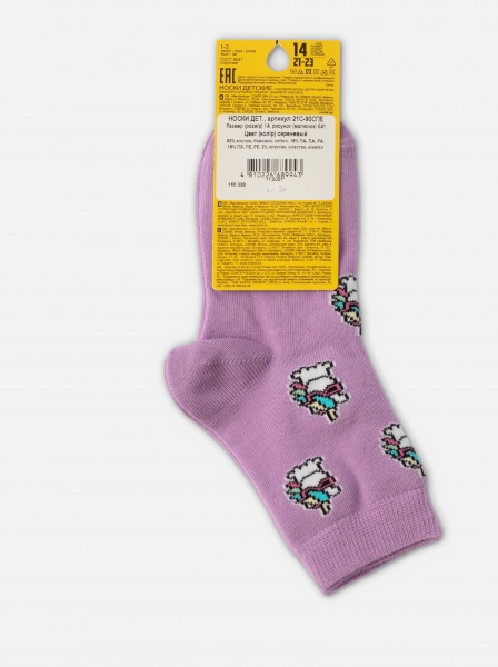 Носки унисекс Conte-Kids 21С-90СПЕ 641 р.14 сиреневый 