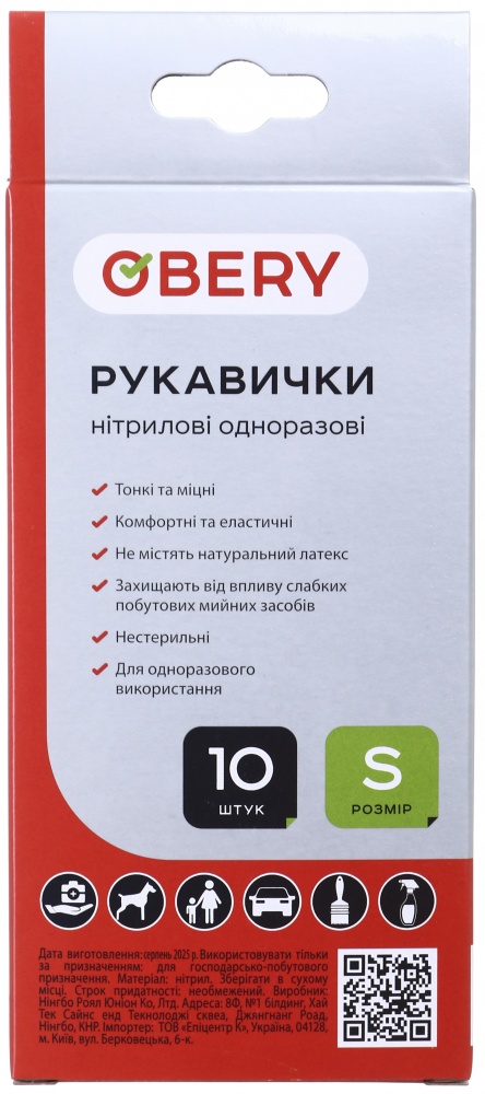 Перчатки нитриловые OBERY нитриловые стандартные р.S 10 пар/уп.