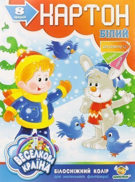 Набір білого картону А4 8 аркушів Mandarin