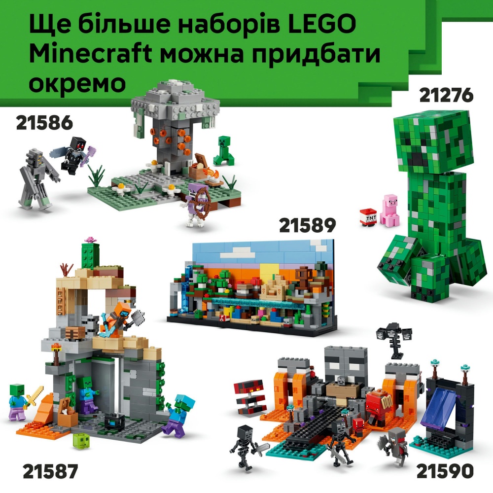 Конструктор LEGO Minecraft Лисиця 21588