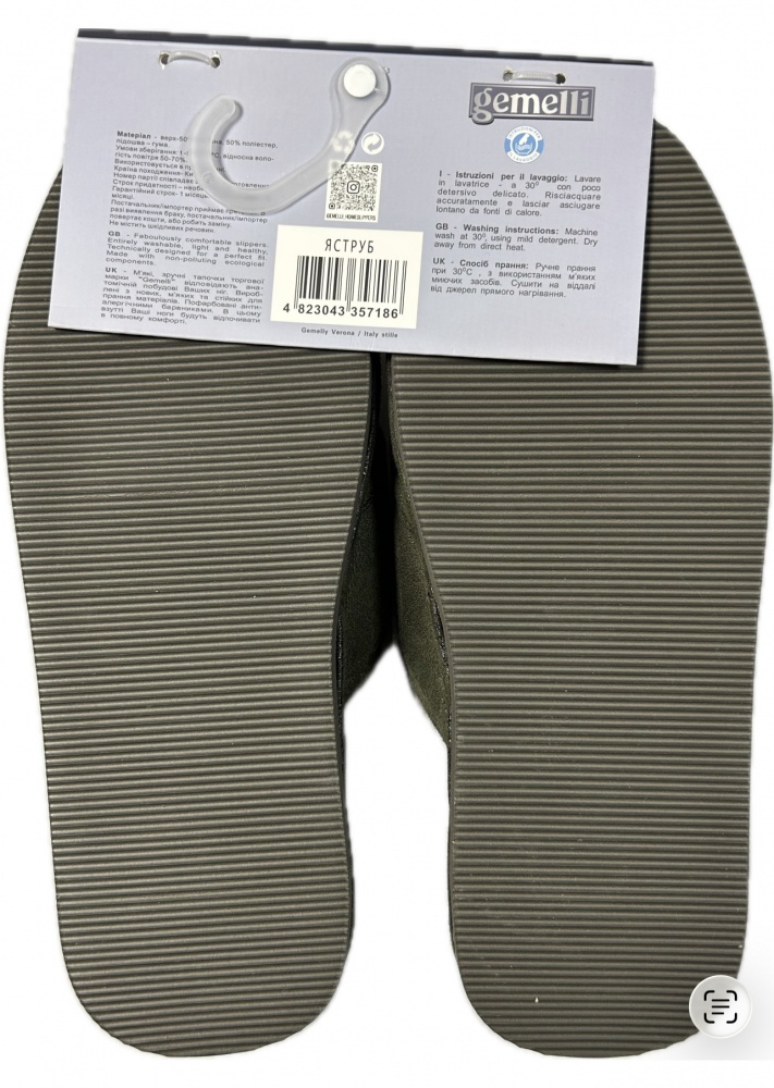Капці домашні Gemelli Яструб р.42 хакі