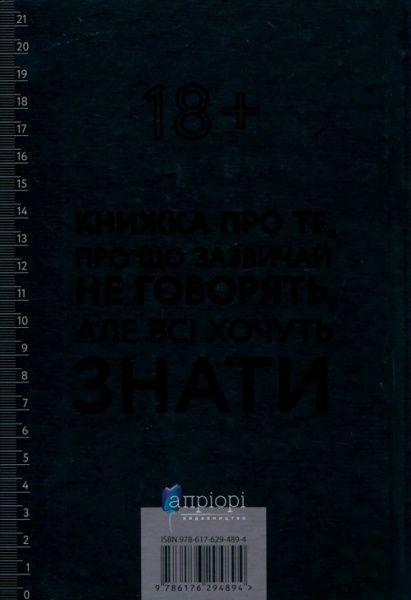 Книга Станіслав Комарек «Чоловік, як еволюційна інновація? Есеї про чоловічу п