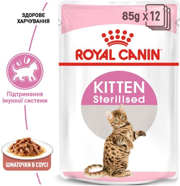 Корм Royal Canin Kitten Sterilised у соусі 85 г