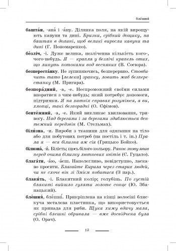 Книга Воскресенская Н. «Комплексный справочникмладшего школьника 2016+Справочник младшего школьника 2013 в подарок» 978-617-090-622-9