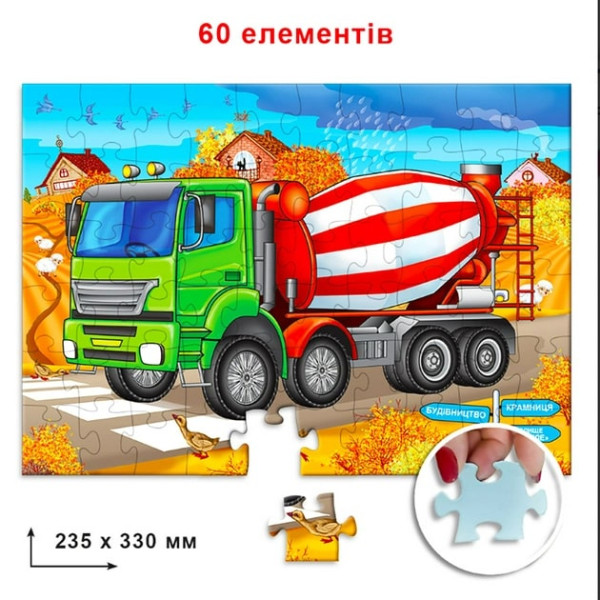 Пазлы КФИ Бетономешалка 60 элементов 9503