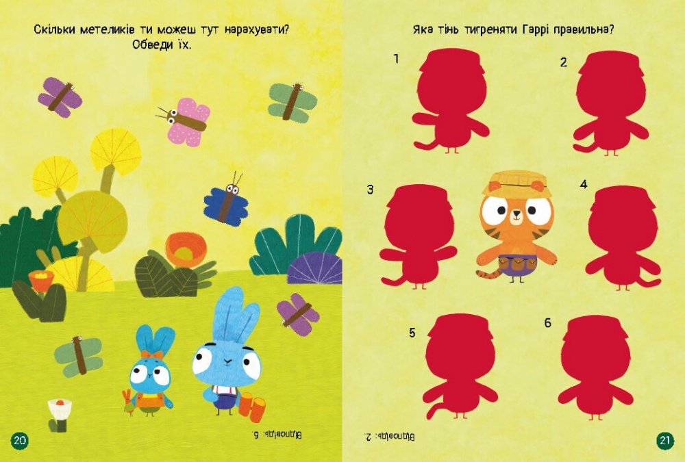 Книга «Цікаві мандрівки Зайцесвітом» 978-966-761-546-8