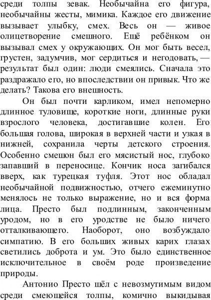 Книга Александр Беляев «Человек, нашедший свое лицо» 978-966-948-304-1