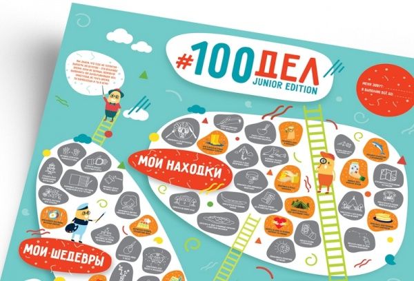 Скретч-постер 100 ДЕЛ JUNIOR edition (тубус)