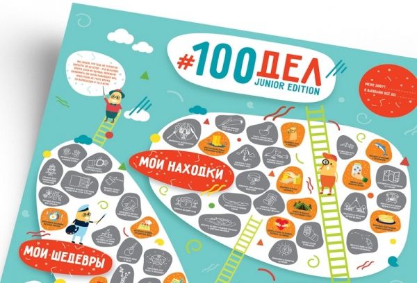 Скретч-постер 100 ДЕЛ JUNIOR edition (тубус)