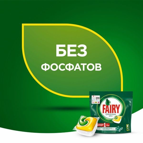 Таблетки для ПММ Fairy Original 24 шт.