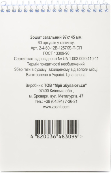 Тетрадь школьная Стерео А6 60 листов в клеточку