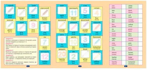 Книга «Наліпки Playing English. Кольори та Цифри (наліпки)»