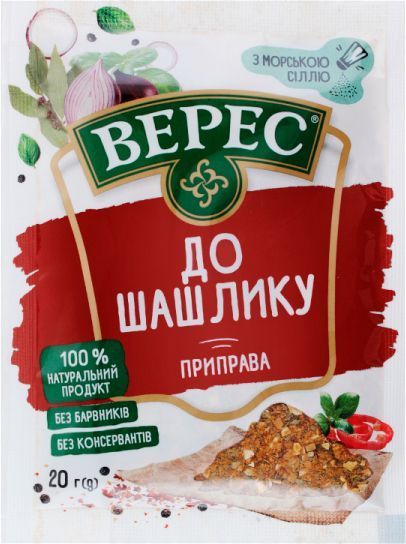 Приправа Верес до шашлику 20 г (4823105403059)