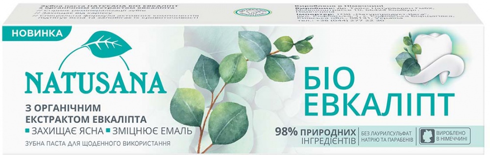 Зубная паста NATUSANA Био Эвкалипт 100 мл 100 г
