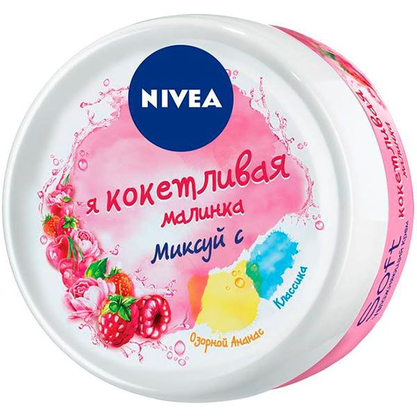 Крем день-ніч Nivea Soft Я чарівна малинка 100 мл
