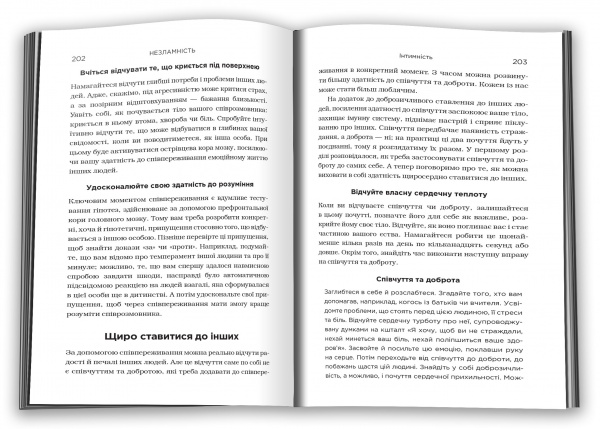 Книга Рік Генсон «Незламність. Як закласти міцний фундамент спокою, сили та щастя» 978-966-948-779-7
