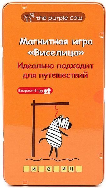 Игра магнитная JoyBand Виселица 681