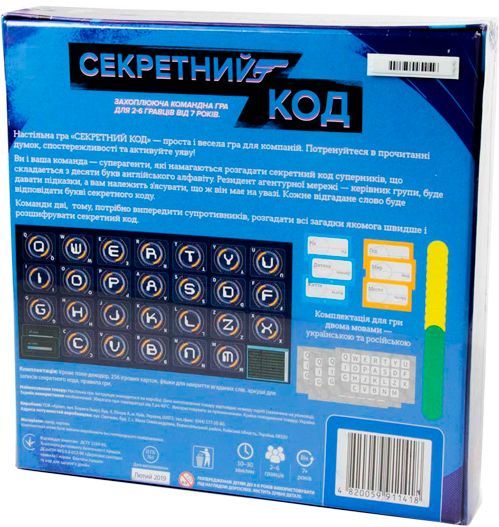 Гра настільна Arial Секретний код