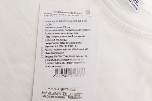 Світшот ALG р.104 білий 620751 