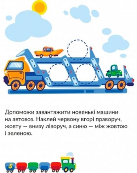 Книга «Книга. Транспорт. 3-4 роки»