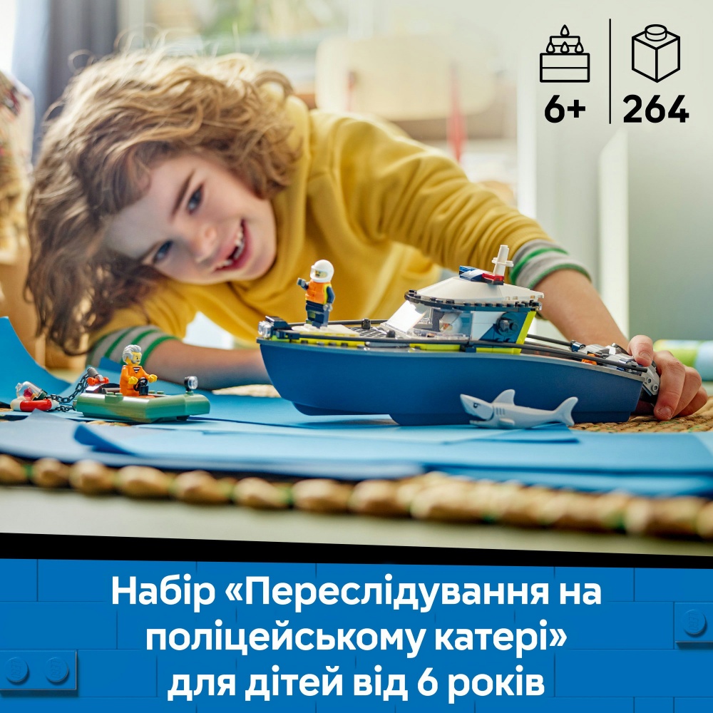 Конструктор LEGO City Преследование на полицейском катере 60456