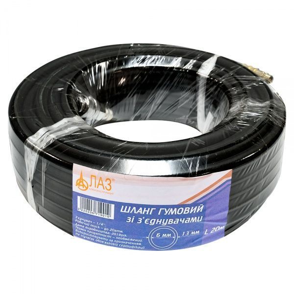 Шланг армований ЛАЗ 6х13 мм 20 м 
