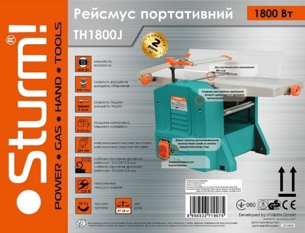 Станок фуговально-рейсмусовый Sturm TH1800J