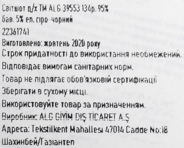 Свитшот ALG для мальчика р.140 серо-черный 39553 