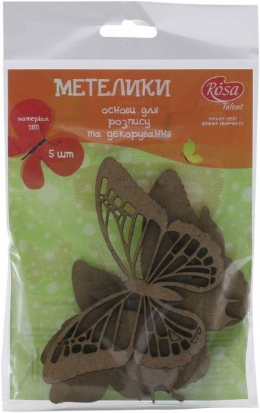 Набір основ для розпису та декорування Метелики 5 шт. Albero  