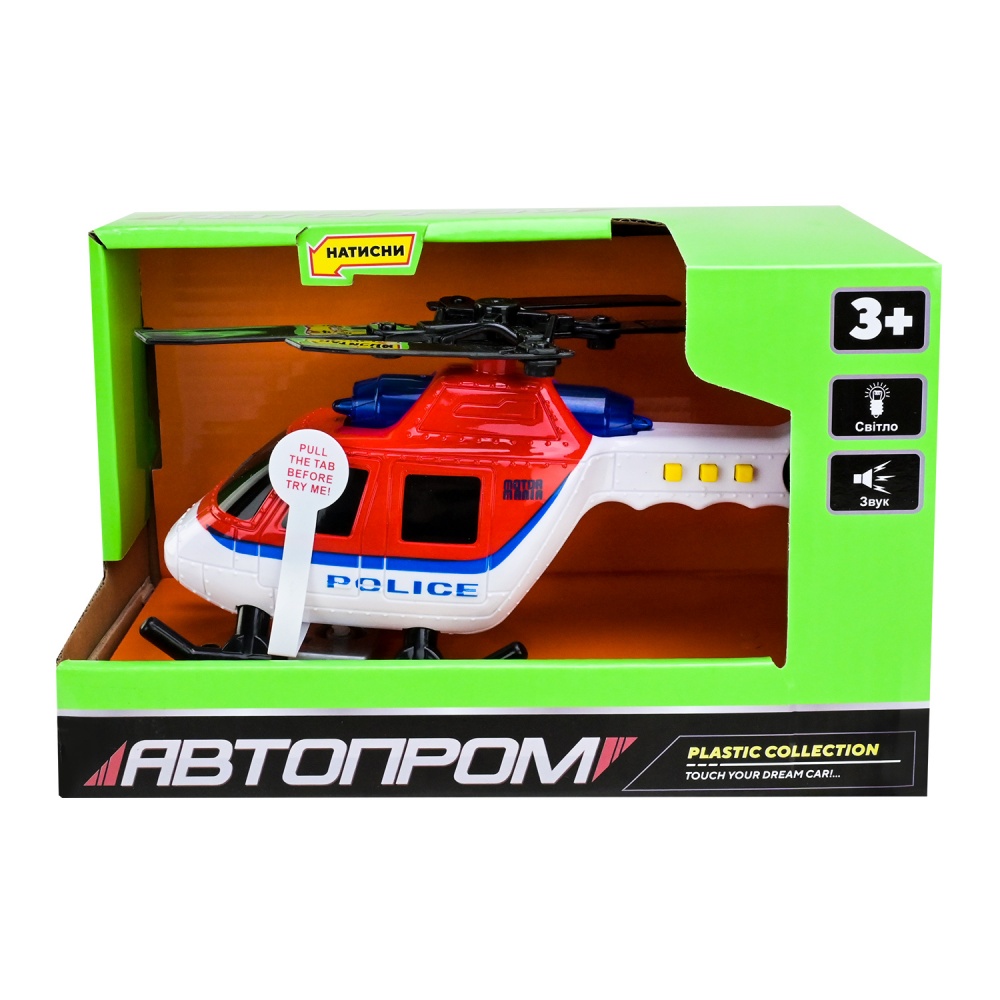 Вертолет спасательный Автопром 7995