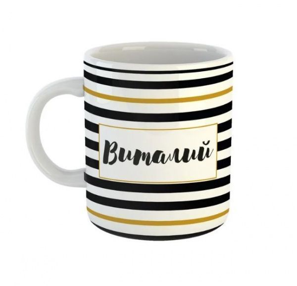 Чашка Black&Gold «Виталий» Be Happy