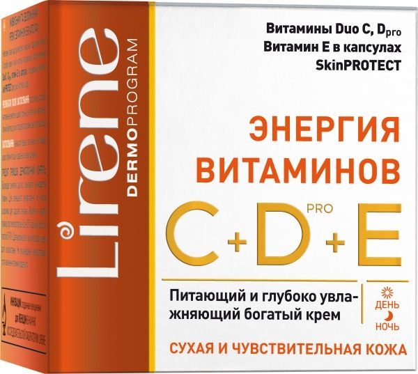 Крем для лица Lirene Интенсивное увлажнение 50 мл