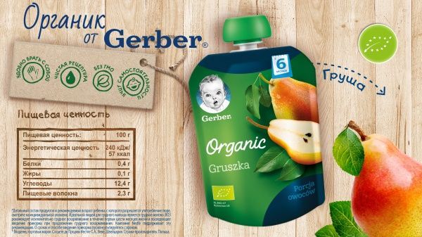 Пюре Gerber Органічне Груша з 6 місяців 90 г 7613036087438 