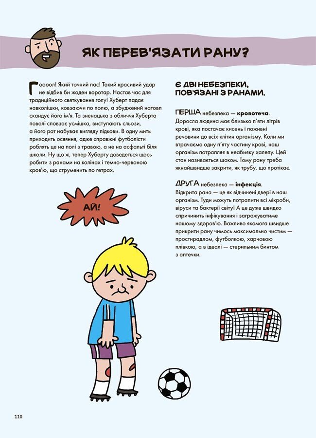 Книга Юстина Джбик-Клюге «Хочу знати. Не нудьгуй! Ідеї та поради для цікавого дозвілля» 978-617-00-4347-4