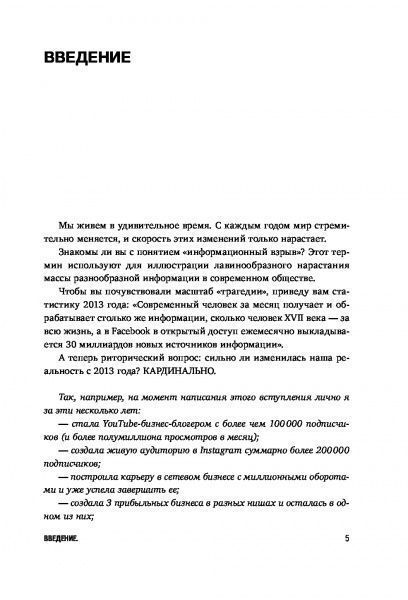 Книга Марія Азаренок «Активируй свой персональный бренд! 100 кейсов для повышения эффективности бизнеса» 978-617-7808-23-6