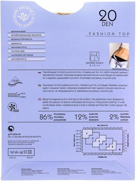  Fashion Top 20 размер 2 бежевый