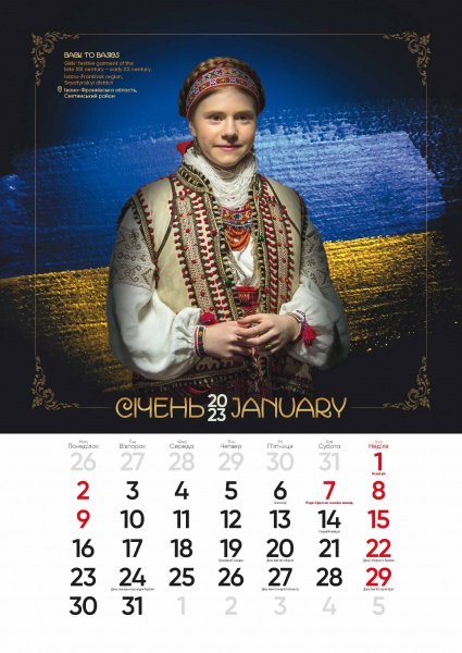 Календарь Діана Плюс Світовид А3 Спадок» 2023