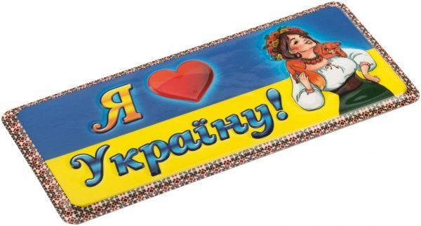 Табличка сувенирная Я …Україну