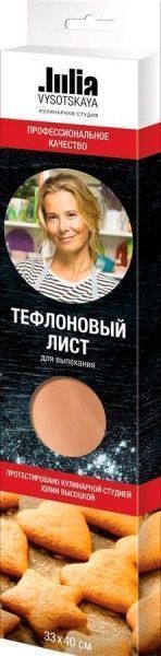 Лист для випікання 33х40 см Fackelmann