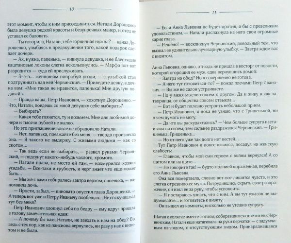 Книга Ольга Кржечевская «Крепостная. Без права на любовь» 978-617-12-5962-1