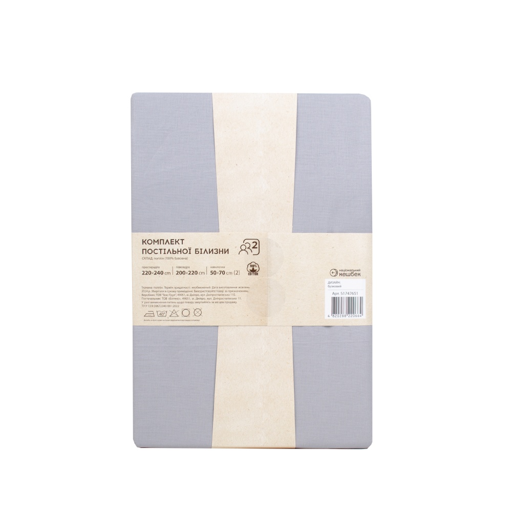 Комплект постельного белья Mono 2.0 сиреневый Luna